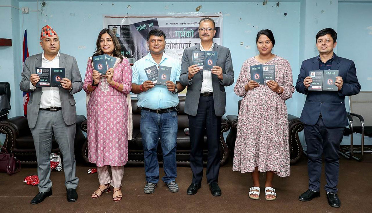 डा. साहको पुस्तक ‘गर्भको गर्व’ सार्वजनिक